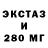 Экстази 280 MDMA LIli Bet