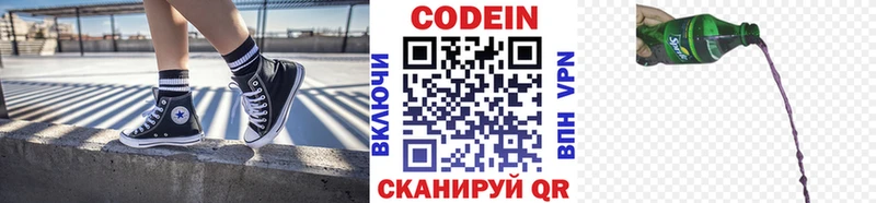 Купить  Железногорск-Илимский  Кодеин Purple Drank 