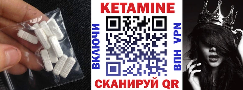 Купить закладки  Железногорск-Илимский  КЕТАМИН VHQ 
