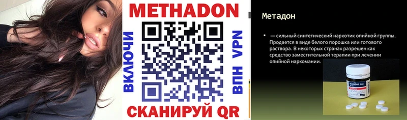 Купить закладки  Железногорск-Илимский  МЕТАДОН кристалл 