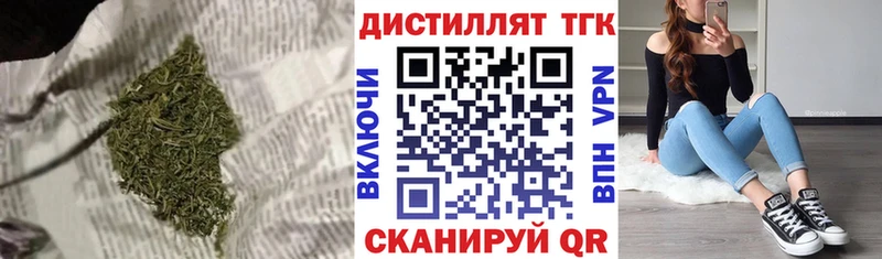ТГК THC oil  Купить закладки  Железногорск-Илимский 
